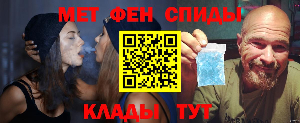 АМФ 97%  Вход с VPN  АМФ  Амфетамин  Куйбышев 