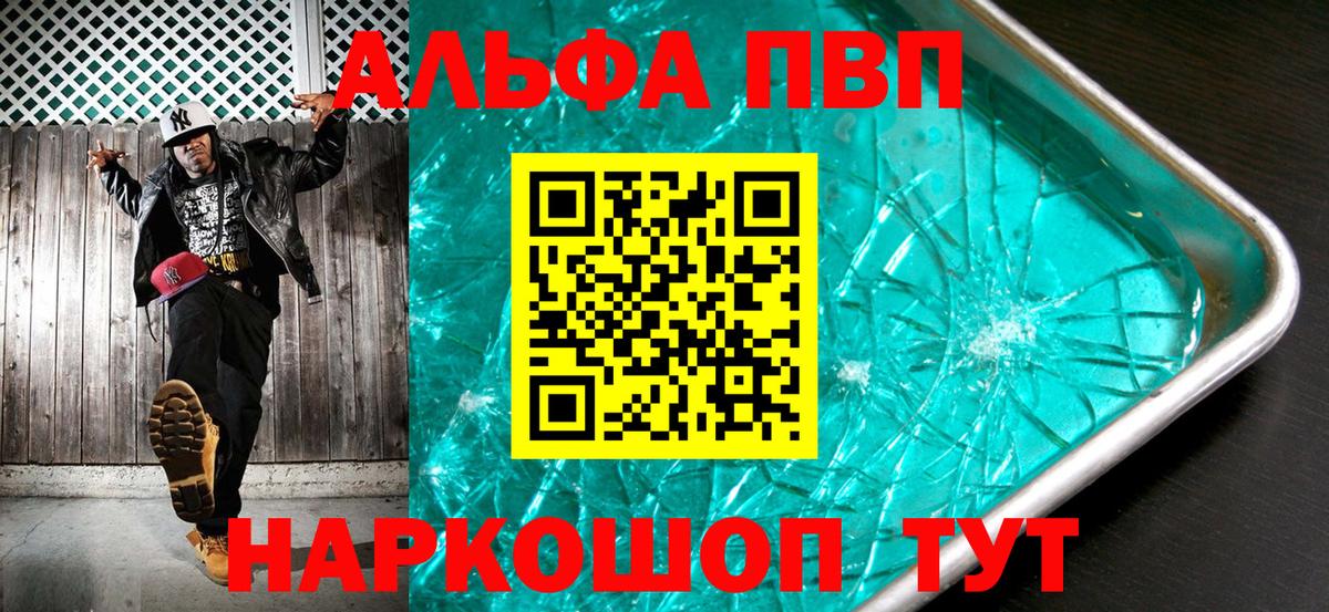 Куйбышев  A PVP СК КРИС  Вход с VPN  Alfa_PVP VHQ 