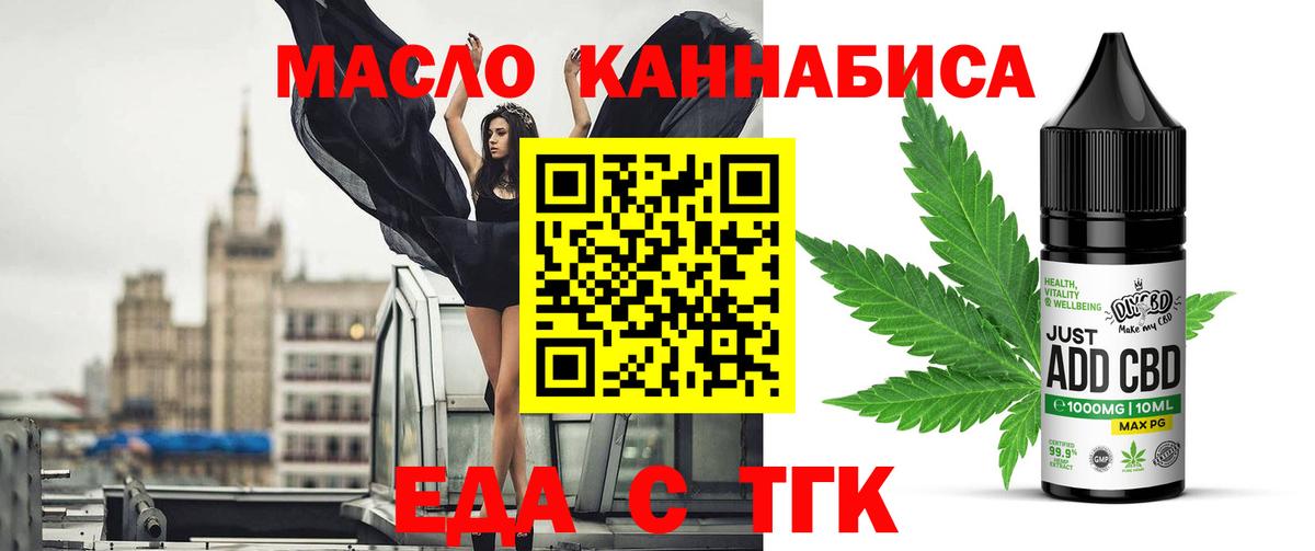 Куйбышев  Cannafood марихуана  Вход с VPN 