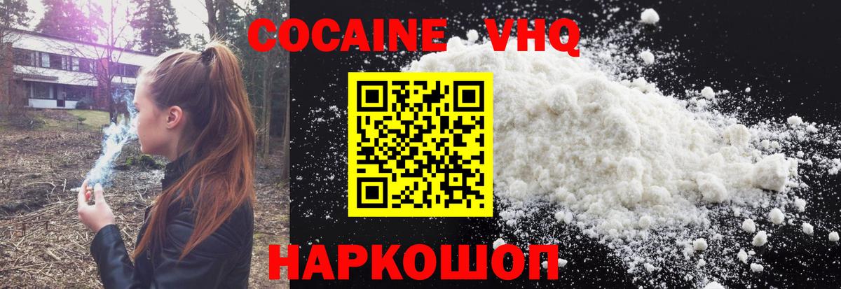 КОКАИН 97% Куйбышев