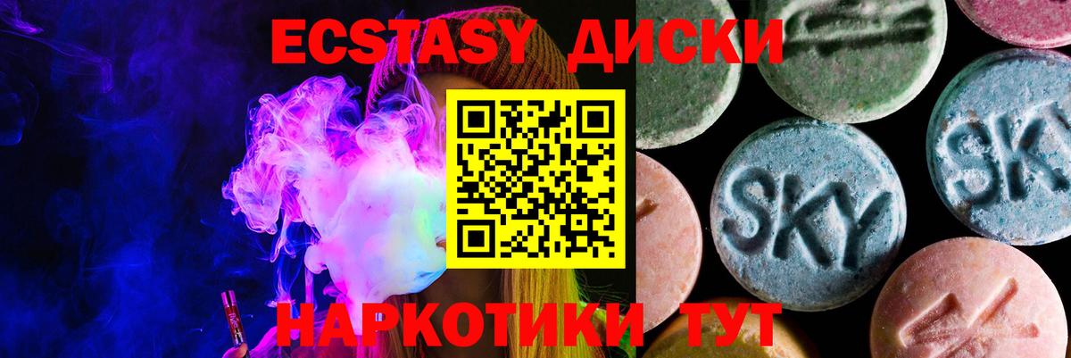 ЭКСТАЗИ  Вход с VPN  Куйбышев  ЭКСТАЗИ VHQ  Экстази Philipp Plein 