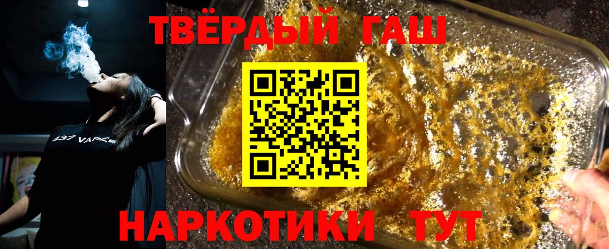 Гашиш индика сатива  Вход с VPN  ГАШИШ VHQ  Куйбышев 