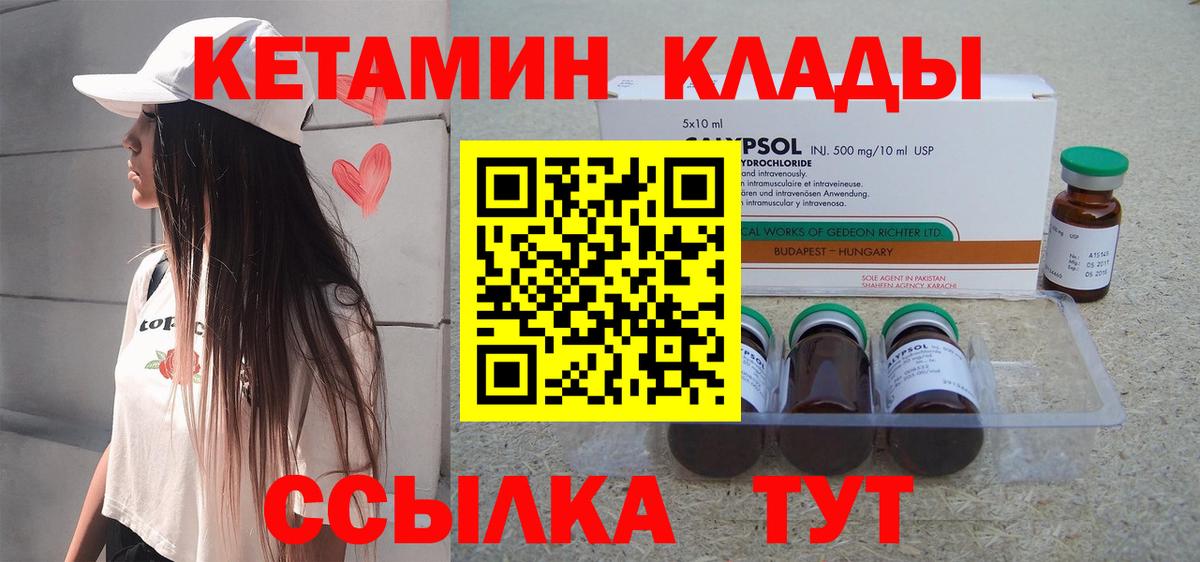 Куйбышев  КЕТАМИН ketamine  Вход с VPN 