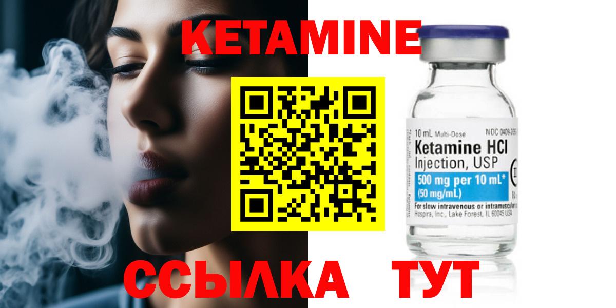КЕТАМИН ketamine Куйбышев