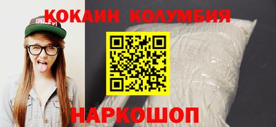 COCAINE Будённовск