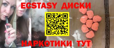 ECSTASY Бугуруслан