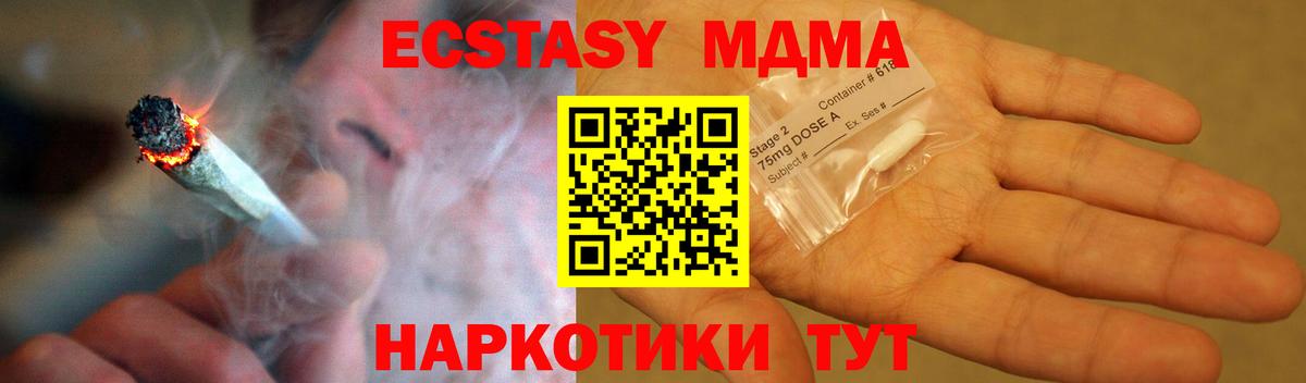 МДМА VHQ  Вход с VPN  Куйбышев 