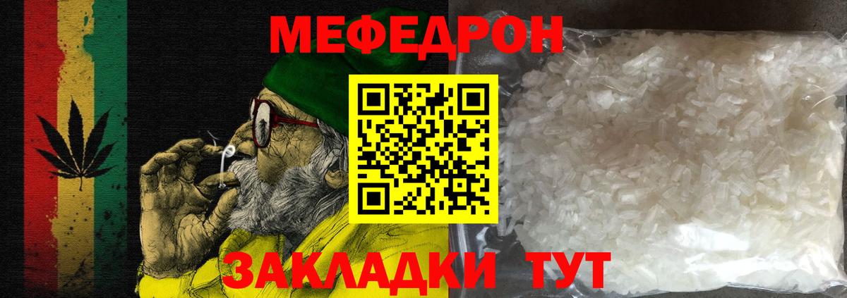 Куйбышев  МЕФ мяу мяу  Мефедрон  Вход с VPN  МЕФ mephedrone 