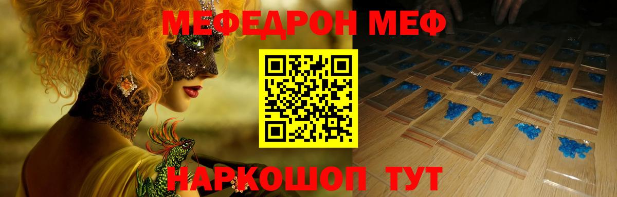 Меф  Куйбышев