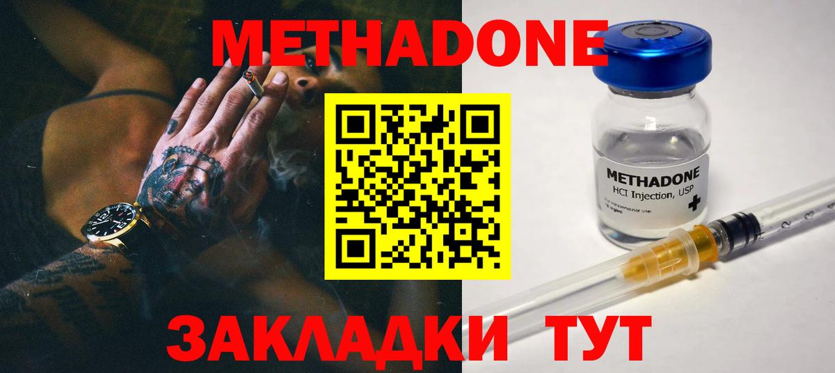 Куйбышев  Метадон белоснежный  Вход с VPN 