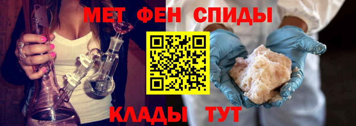 МЕТАМФЕТАМИН  Вход с VPN  Куйбышев  Метамфетамин витя 