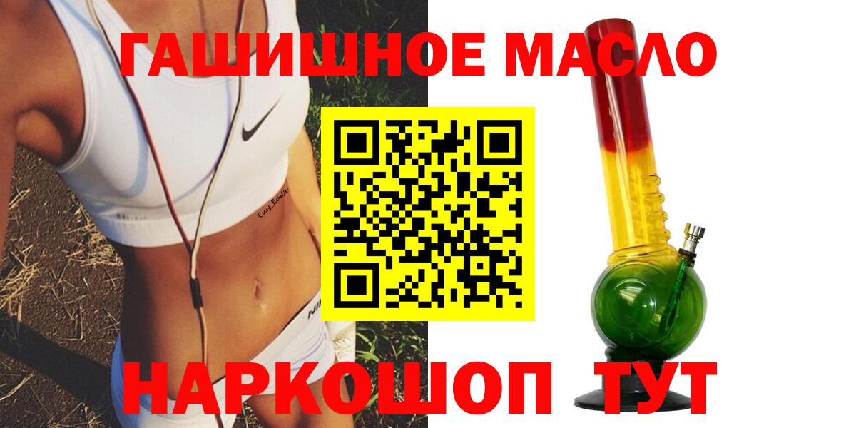 Дистиллят ТГК THC oil Куйбышев