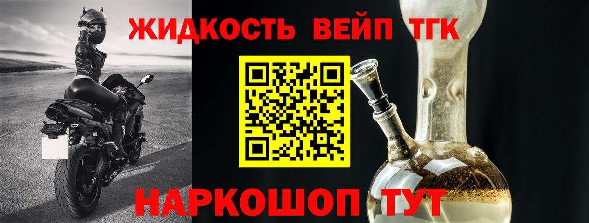 Дистиллят ТГК жижа  Вход с VPN  Куйбышев 