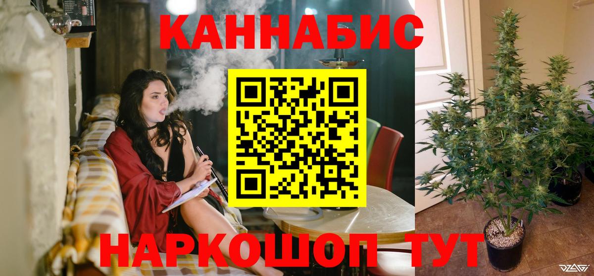 Шишки марихуана White Widow Куйбышев